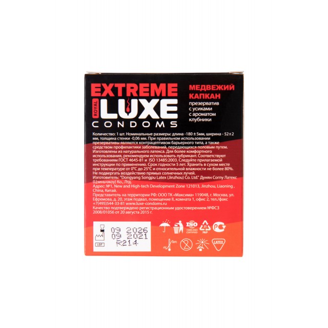 Презервативы Luxe Extreme, Медвежий капкан, Клубника, 1шт