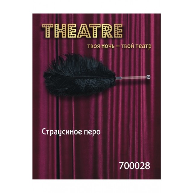 Перо Страусиное TOYFA Theatre, Чёрное, 40см Перо Страусиное TOYFA Theatre, Чёрное, 40см